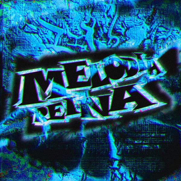 MELODIA REINA - EP