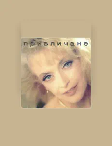 Escucha a Camellia Todorova, mira videos musicales, lee su biografía, consulta las fechas de las gira y más.