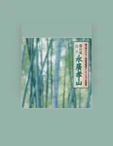 Escucha a Kozan Nagahiro, mira vídeos musicales, lee la biografía, consulta fechas de giras y mucho más.