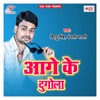 Aage Ke Dugola - Single