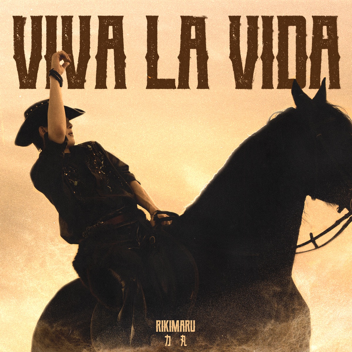 力丸 - Viva La Vida - Single (2025) [iTunes Plus AAC M4A]-新房子