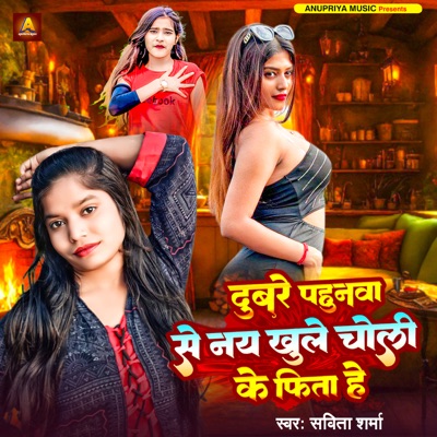 Dubare Pahunwa Se Nay Khule Choli Ke Fita He - Single
