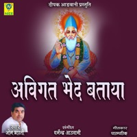 Avigat Bed Bataya - Single - Jog Bharti