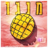מנגו - Single - עוז