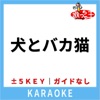 セカンドバッカー