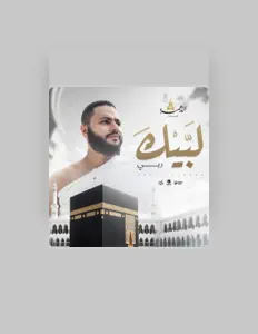 Fares Hemeada सुनें, म्यूज़िक वीडियो देखें, बायो पढ़ें, दौरे की तारीखें और बहुत कुछ देखें!