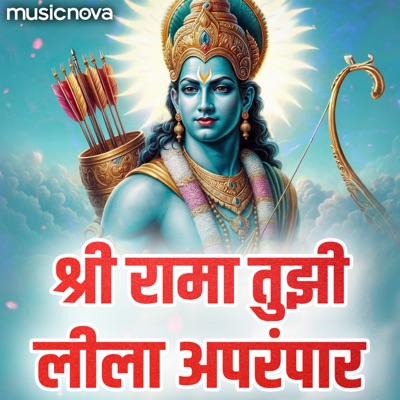 Shri Rama Tujhi Leela Aprampar - Single
