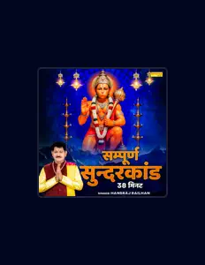 Listen to Hansraj Railhan, watch music videos, read bio, see tour dates & more!