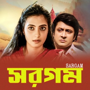 SARGAM (Original Motion Picture Soundtrack)