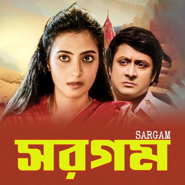 SARGAM (Original Motion Picture Soundtrack)