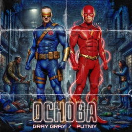 ОСНОВА Gray Gray & Putniy