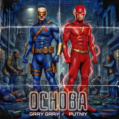 ОСНОВА - Single