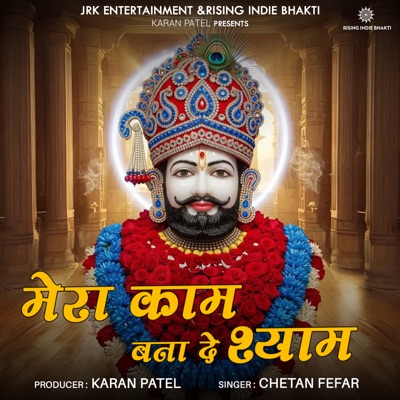 Mera Kam Bana De Shyam - Single