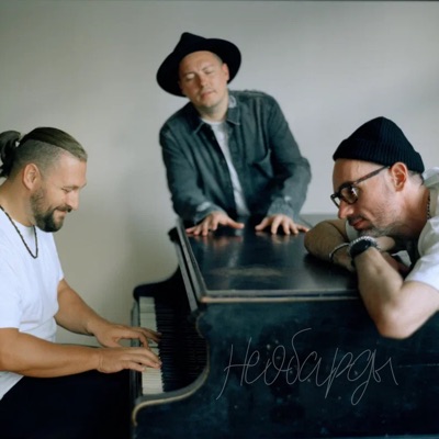 Дети рок-н-ролла - Single