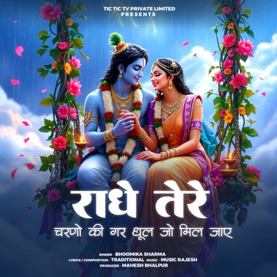 Radhey Tere Charno Ki Gar Dhool Jo Mil Jaye - Single