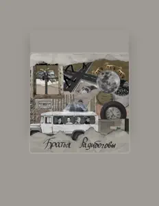 Бадунを聴いたり、ミュージックビデオを鑑賞したり、経歴やツアー日程などを確認したりしましょう！