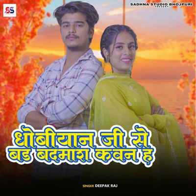 Dhobiyan Ji Se Badh Badmash Kawan Ha - Single