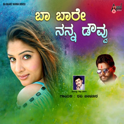 Ba Baare Nanna Doveu - Single