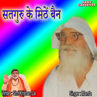 Satguru Ke Mithe Ben - Single