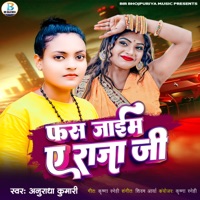 Fas Jayim Ae Rajaji - Single - Anuradha Kumari