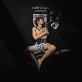 БОЛЬНО DEBRY & flwsh