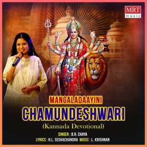 Mangaladaayini Chamundeshwari