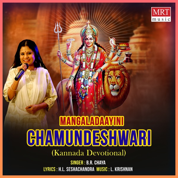 Mangaladaayini Chamundeshwari