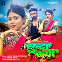 Sunder Rupa - Single - Manoj Sahri & Priti Barla