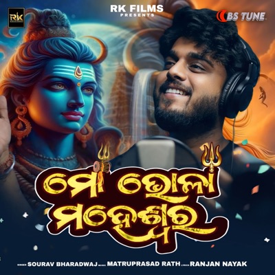 Mo Bhola Maheswara - Single
