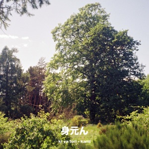 kami - Single