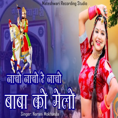 Nacho Nacho Re Nacho Baba Ko Melo - Single