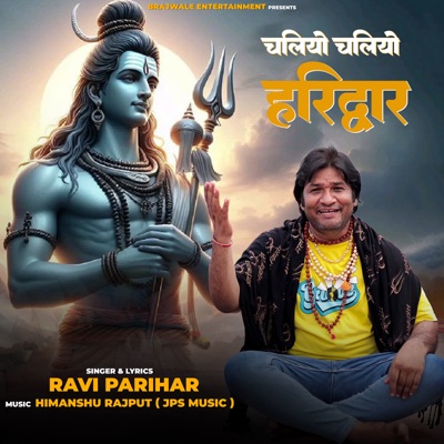 Chaliyo Chaliyo Haridwar - Single