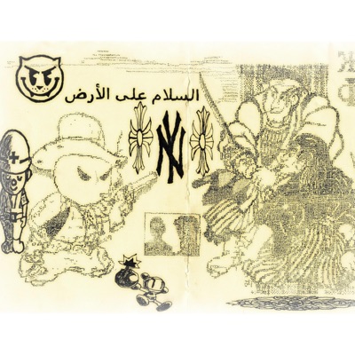 CONFLICT OF BEING (B SIDE)