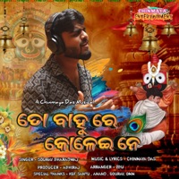 To Bahu Re Kolei Ne - Single - Sourav Bharadwaj