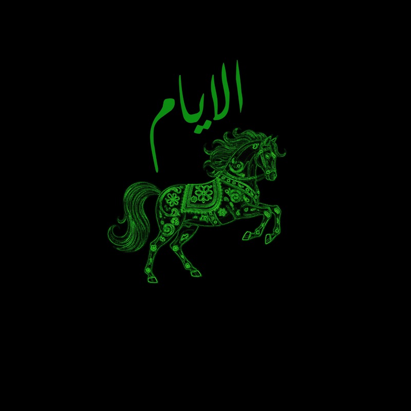 AL AYAM (feat. Mvrslino Muzik)