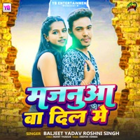 Majanuaa Ba Dil Me - Single - Baljeet Yadav & Roshni Singh
