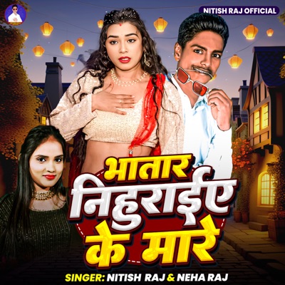 Bhatar Nihuraiye Ke Mare - Single