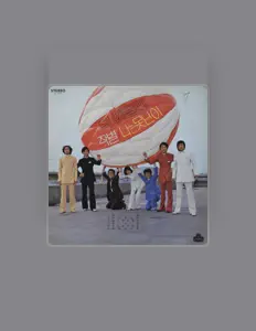 收听 Dick Family、观看音乐视频、阅读小传、查看巡演日期等 ！