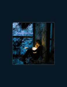 Escucha a Любовь Труфанова, mira videos musicales, lee su biografía, consulta las fechas de las gira y más.