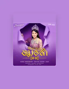 Listen to VIENG NARUEMON, watch music videos, read bio, see tour dates & more!