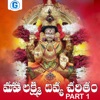 Mahalaxmi Divya Charitham, Pt. 1 - EP