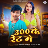 300 Ke Rate Me - Single - prince Yadav & Anjali Bharti