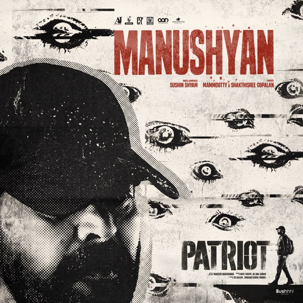 Manushyan (From "Patriot")[Original Motion Picture Soundtrack'] - Single