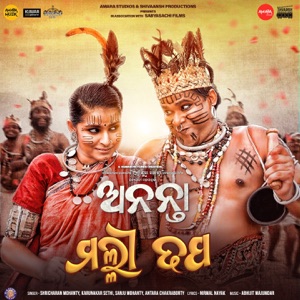 Malli Dhapa (From