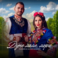 Dune mome, mori - Single - Teodora & Iliyan Sandrev