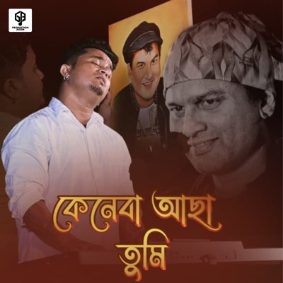 Keneba Asa Tumi - Single