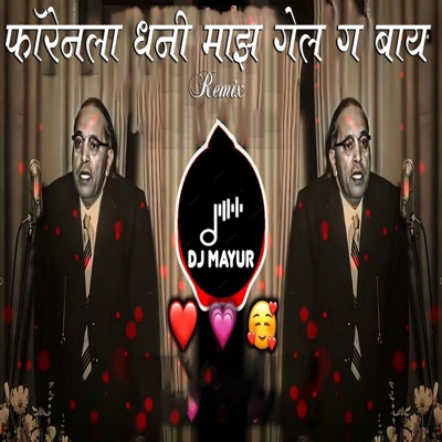 Foreignla Dhani Majh Gel Ga Bai (DJ Mayur) - Single