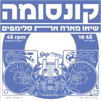 קונסומה (feat. Slimfim) - Single - Shy O