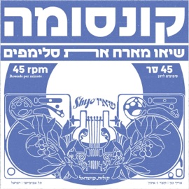 קונסומה (feat. Slimfim) Shy O