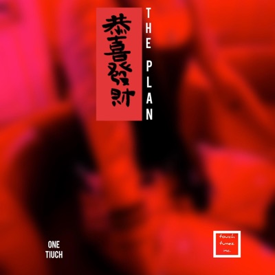 The Plan - Single
